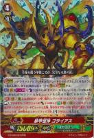 【ヴァンガード】トリプルレア◇邪甲怪神 ゴライアス