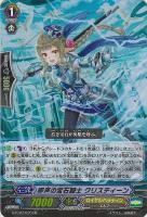 パーフェクトパフォーマンス アンジュ【ヴァンガードトレカお