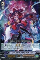 【ヴァンガード】ダブルレア◇ローズレッドウィッチ クク