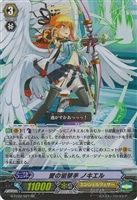 【ヴァンガード】ダブルレア◇愛の狙撃手 ノキエル