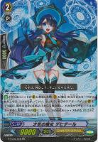 時を刻む乙女 ウルル【ヴァンガードトレカお買得価格通販