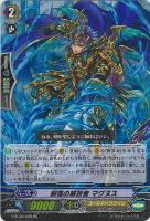 【ヴァンガード】ダブルレア◇剣理の解放者 マグヌス