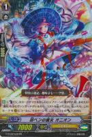 【ヴァンガード】ダブルレア◇羽ペンの魔女 オニオン