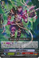 【ヴァンガード】ダブルレア◇炎獄の封竜騎士