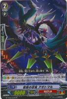 【ヴァンガード】ダブルレア◇夜霧の忍鬼 アギトマル
