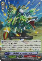 【ヴァンガード】ダブルレア◇破壊竜 スコールレックス