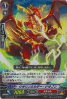 【ヴァンガード】ダブルレア◇クラウンホルダー・ドラゴン