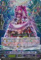 【ヴァンガード】ダブルレア◇ナイトメアドール・マスター ブレンダ