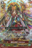 ヴァンガード  神鳴りの剣神タケミカヅチ ヴァンガード 神鳴りの剣神タケミカヅチ （DZ-BT05】「天智覚命