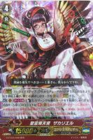 【ヴァンガード】RRR◇聖霊熾天使 ザカリエル