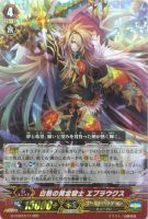 円卓の解放者 アルフレッド【ヴァンガードトレカお買得価格通販