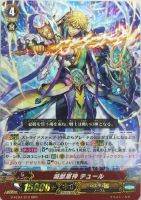 【ヴァンガード】RRR◇滅獣軍神 テュール