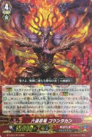 神獄封竜 クロスオリジン【ヴァンガードトレカお買得価格通販