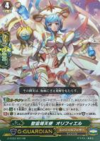【ヴァンガード】RR◇聖霊熾天使 オリフィエル