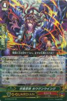 【ヴァンガード】RR◇伏魔忍妖 ホウゲンウイング
