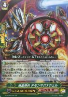 オルターエゴ・メサイア【ヴァンガードトレカお買得価格通販