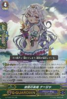 エンジェリックスター　コーラル　FR エンジェリックスターコーラル【PR】{D-PR/993}《リリカルモナス