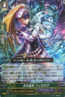 【ヴァンガード】RR◇天水護将 フィロテア
