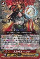 【ヴァンガード】GR◇天上の主神 アマテラス