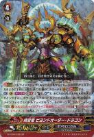 【ヴァンガード】GR◇時空竜 ビヨンドオーダー・ドラゴン