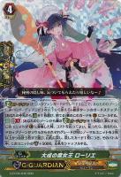 【ヴァンガード】RRR◇大成の魔女王 ローリエ