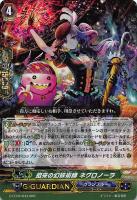 愛黒熾天使 ガウリール・エデン【ヴァンガードトレカお買得価格