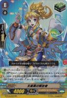 【ヴァンガード】RR◇天霊薬の解放者