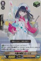 【ヴァンガード】RR◇大器の魔女 ローリエ