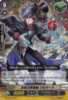 【ヴァンガード】RR◇念気の奇術師 クルサード
