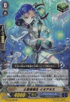 【ヴァンガード】RR◇士官候補生 イオアネス