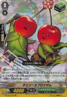 【ヴァンガード】RR◇チェリー&ブロッサム