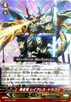 【ヴァンガード】ＴＤ）ＲＲＲ仕様◇黄金竜　レイブレス・ドラゴン