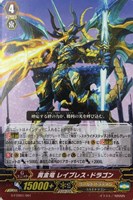 【ヴァンガード】TD◇黄金竜 レイブレス・ドラゴン