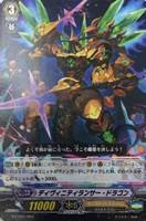 【ヴァンガード】TD◇ディヴィニティランサー・ドラゴン
