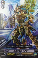 【ヴァンガード】TD◇暁光の騎士 イアゴー