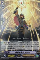 【ヴァンガード】TD◇神聖魔道士 エリオ