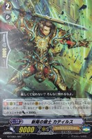 【ヴァンガード】TD◇新陽の騎士 カティルス