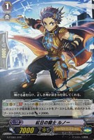 【ヴァンガード】TD◇紅日の騎士 ルノー