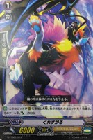 【ヴァンガード】TD◇くれすがる