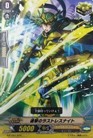 【ヴァンガード】TD◇速撃のラストレスナイト