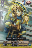 【ヴァンガード】TD◇目利き鑑定人 ドナリー