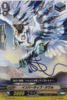 【ヴァンガード】TD◇インパーティブ・オウル