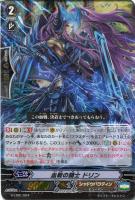 【ヴァンガード】ＴＤ）ＲＲＲ仕様◇血戦の騎士　ドリン