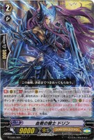 【ヴァンガード】TD◇血戦の騎士 ドリン