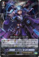 【ヴァンガード】TD)RRR仕様◇闇夜の乙女 マーハ