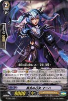 【ヴァンガード】TD◇闇夜の乙女 マーハ