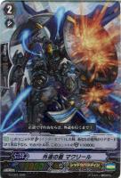 【ヴァンガード】ＴＤ）ＲＲＲ仕様◇外道の盾　マクリール