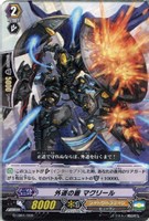 【ヴァンガード】TD◇外道の盾 マクリール