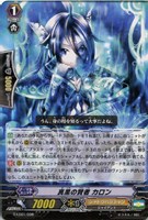 【ヴァンガード】TD◇真黒の賢者 カロン