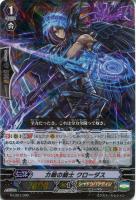 【ヴァンガード】ＴＤ）ＲＲＲ仕様◇力戦の騎士　クローダス